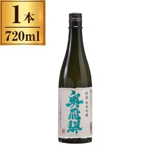 奥飛騨酒造 清酒 奥飛騨 特撰 純米吟醸 720ml ×1 メーカー直送