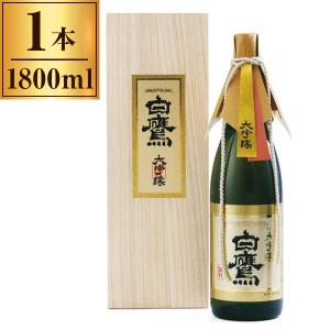 白鷹 清酒超特撰 白鷹 大吟醸酒 <限定> 1800ml ×1 メーカー直送