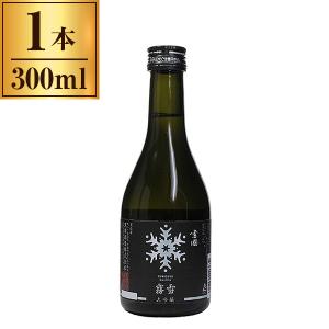 黒澤酒造 清酒 雪國 大吟醸 「霧雪」 300ml ×1 メーカー直送