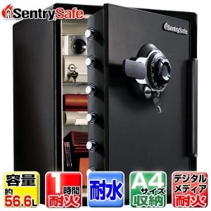 Sentry セントリー JFW205DG 耐火耐水金庫 容量約56.6L 1時間耐火 耐水 A4サイズ収納可 ダイヤルキー 特殊形状の鍵 もしもの時｜sake-premoa