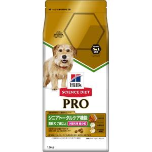 日本ヒルズ サイエンス・ダイエットプロ 小型犬用 シニアトータルケア機能 超小粒 7歳以上 1.5kg｜sake-premoa
