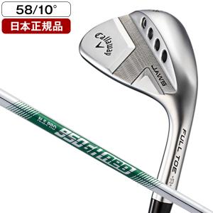 ウェッジ FULL TOE キャロウェイ N.S.PRO