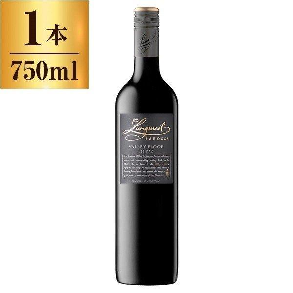 ラングメイル ヴァレーフロアー シラーズ / ラングメイル・ワイナリー 750ml 赤ワイン オース...