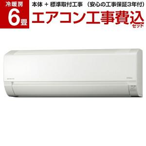 白くまくん RAS-AJ22J エアコン スターホワイト 日立