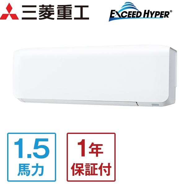 業務用エアコン 1.5馬力 三菱重工 MITSUBISHI エクシードハイパー EXCEEDHYPE...