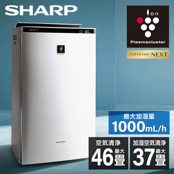 SHARP KI-RX100-W ホワイト系 加湿空気清浄機 (空清46畳/加湿28畳まで)