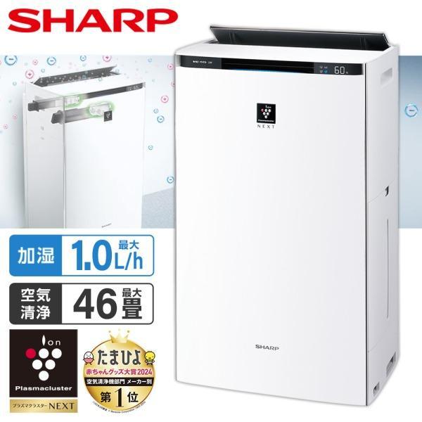 加湿空気清浄機 シャープ KI-SX100-W プラズマクラスターNEXT ホワイト系 SHARP ...