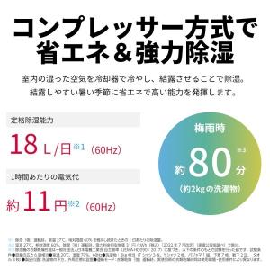 除湿機 衣類乾燥 シャープ コンプレッサー 家...の詳細画像3