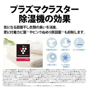 除湿機 衣類乾燥 シャープ コンプレッサー 家...の詳細画像4