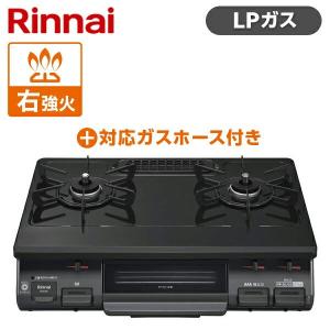 リンナイ（Rinnai） グリル付二口ガスコンロ KGE-31NSBL 左強力