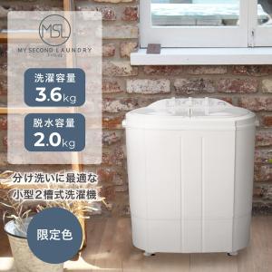 洗濯機 縦型 一人暮らし 3.6kg 二槽式洗濯機 シービージャパン CB JAPAN 小型洗濯機 別洗い 脱水機能付き 分け洗い ホワイト 限定色 ユニフォーム TYO-02 新生活