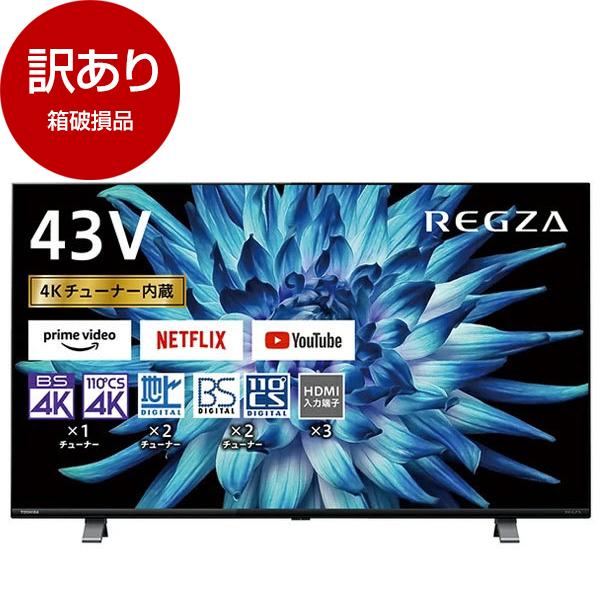 箱破損品 東芝 43C350X REGZA 43V型 地上・BS・CSデジタル 4Kチューナー内蔵 ...