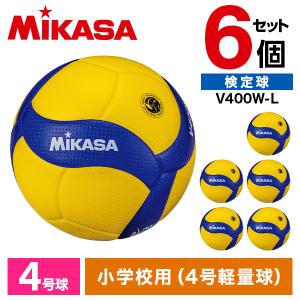MIKASA（スポーツ） MIKASA V400W-L ×6 バレー4号 小学生試合球 軽量球