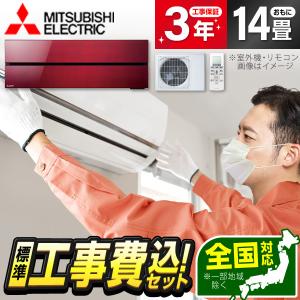 未使用三菱霧ケ峰MSZ-FLV3621S-R-IN省エネ単相200V ワイヤレス 霧ヶ峰 MSZ-FLV3621S-R 三菱電機 ルームエアコン FLシリーズ おもに12