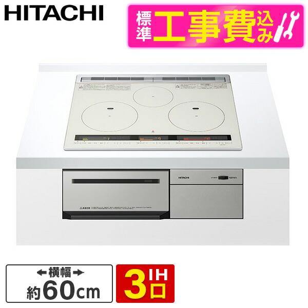 ビルトインIHクッキングヒーター 日立 HITACHI 火加減マイスター HT-M8STF-S 標準...