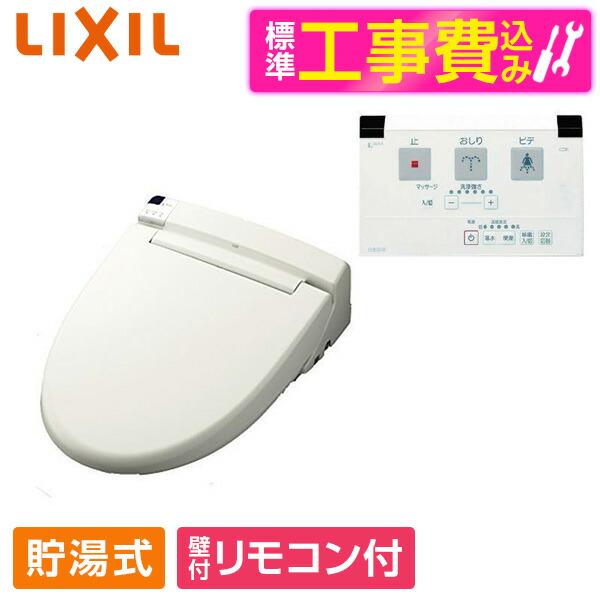 CW-RT20 BN8 標準設置工事セット オフホワイト LIXIL 温水洗浄便座