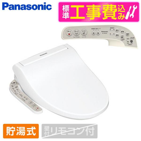 DL-ENX20-WS 標準設置工事セット ホワイト ビューティ・トワレ PANASONIC 貯湯式...