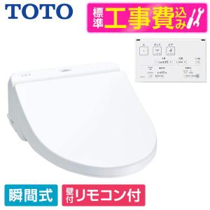 ウォシュレット(TOTO) TOTO ウォシュレット TCF8GM34#NW1 ウォシュレット(TOTO) TOTO ウォシュレット TCF8GM34#NW1
