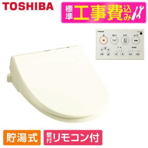 TOSHIBA（東芝） 温水洗浄便座 SCS-T260 パステルアイボリー クリーン