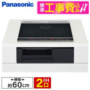 IHクッキングヒーター パナソニック製（Panasonic）LESW173SK 2口IH＋