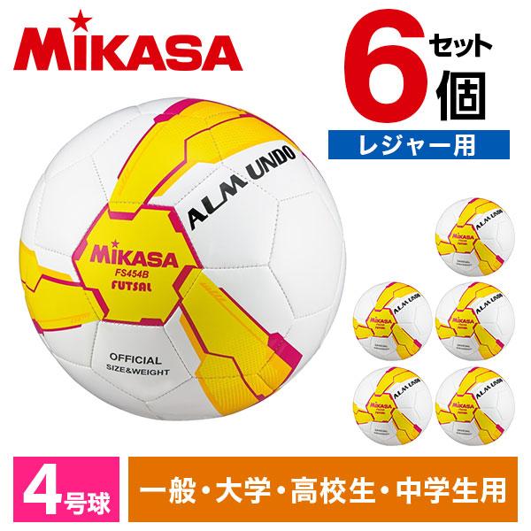 6個セット ミカサ MIKASA FS454B-YP ALMUNDO フットサルボール レジャー用 ...