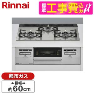 ビルトインガスコンロ プロパンガス 3口 リンナイ ガラストップ 両側強火 Rinnai RS31W36T2RVW-LP センス 60cm SENCE リンナイ センス RS31W36T2RVW ビルトインガスコンロ 水無し両面