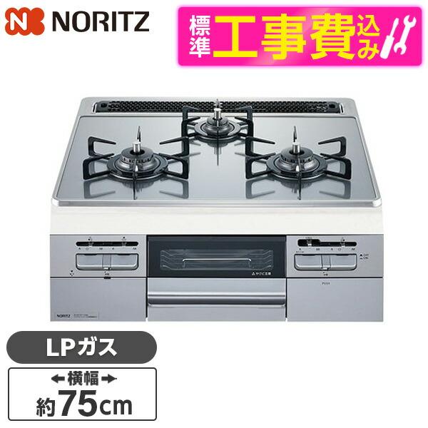 NORITZ N3WT7RWTNASI-LP 標準設置工事セット つやめきシルバー Fami (ファ...