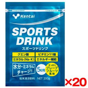 20個セット 健康体力研究所 Kentai スポーツドリンク 5L用 200g K7108｜sake-premoa