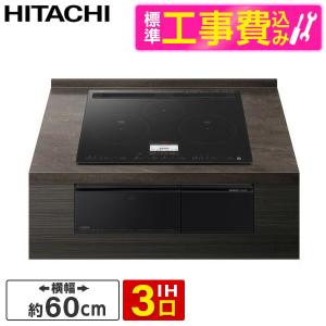 日立（HITACHI） HT-M150KTF(K) 3口IHクッキングヒーター