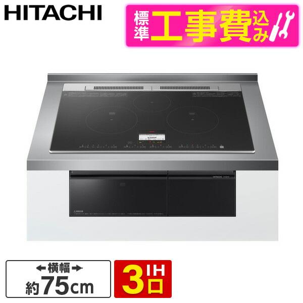 ビルトインIHクッキングヒーター 日立 HITACHI 火加減マイスター HT-N8KTWF K 標...