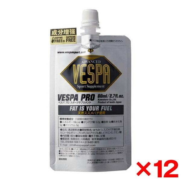 12個セット VESPA KWH 312088 PRO 80ml スポーツサプリメント