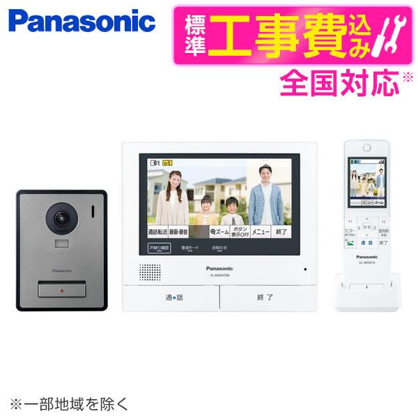 テレビドアホン パナソニック Panasonic 外でもドアホン VL-SWZ700KF 標準設置工...