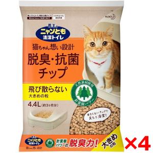 4個セット 花王 ニャンとも清潔トイレ 脱臭・抗菌チップ大きめ 4.4L