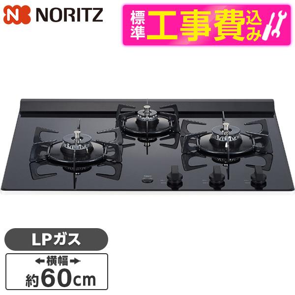 NORITZ N3C20KSPSEL-LP 標準設置工事セット Nero (ネロ) ビルトインガスコ...