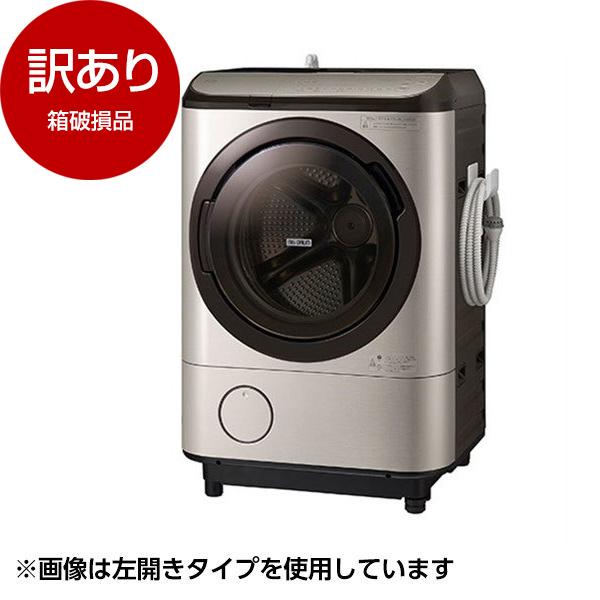 箱破損品 日立 BD-NX120HR ライトゴールド ビッグドラム ドラム式洗濯乾燥機(洗濯12.0...