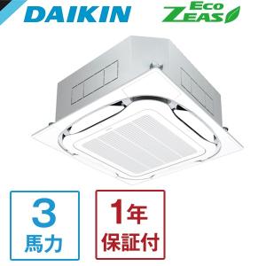 業務用エアコン 3馬力 ダイキン DAIKIN SZRC80BYV Eco ZEAS S-ラウンドフロー標準タイプ 天カセ4方向 シングル 単相200V ワイヤードリモコン メーカー直送