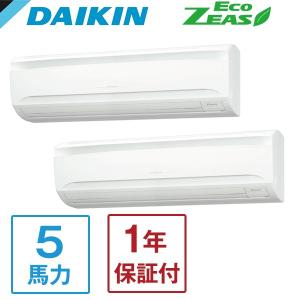 ダイキン（DAIKIN） 業務用エアコン 2馬力 DAIKIN SZRA50BYNV Eco ZEAS