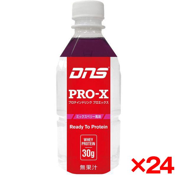 24個セット DNS プロエックス ミックスベリー風味 350ml PROX350 MIX