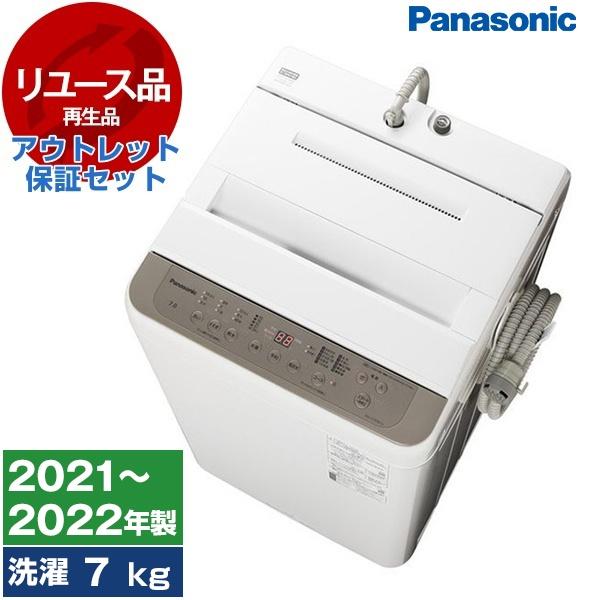 リユース アウトレット保証セット 洗濯機 全自動洗濯機 7.0kg Panasonic パナソニック...