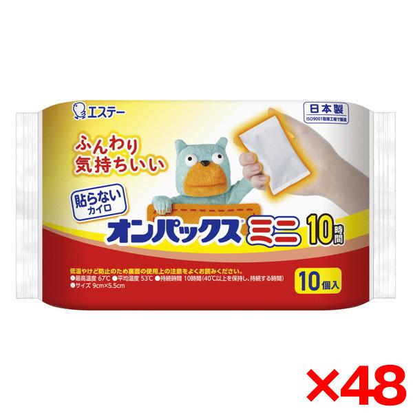 48個セット エステー 貼らないオンパックスミニ 10P カイロ