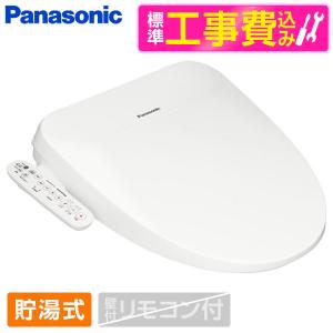 ぷ*る様 Panasonic DL-ESX10-CP 未開封未使用 1台　温水洗 PANASONIC DL-ESX10-CP 標準設置工事セット パステルアイボリー