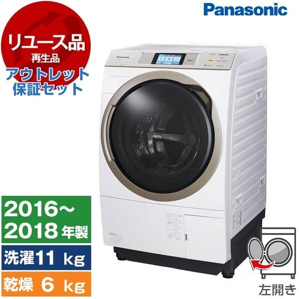 リユース アウトレット保証セット 洗濯機 ドラム式洗濯機 洗濯11.0kg/乾燥6.0kg Pana...