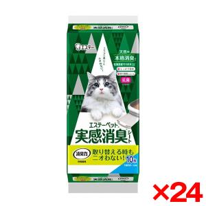 24個セット エステー エステーペット 実感消臭シート 猫用システムトイレ 10枚｜sake-premoa