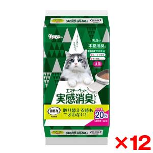 12個セット エステー エステーペット 実感消臭シート 猫用システムトイレ 20枚｜sake-premoa