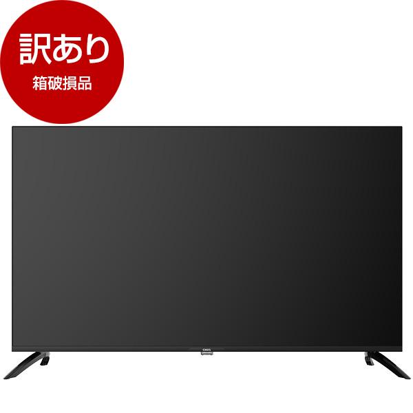 【箱破損品】 CHiQ JU55G7EG 55型 Googleテレビ アウトレット