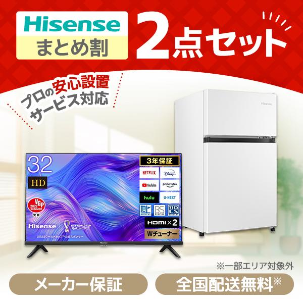 家電セット 2点セット 新生活家電 一人暮らし お買得 液晶テレビ 32型 冷蔵庫 87L 新生活 ...