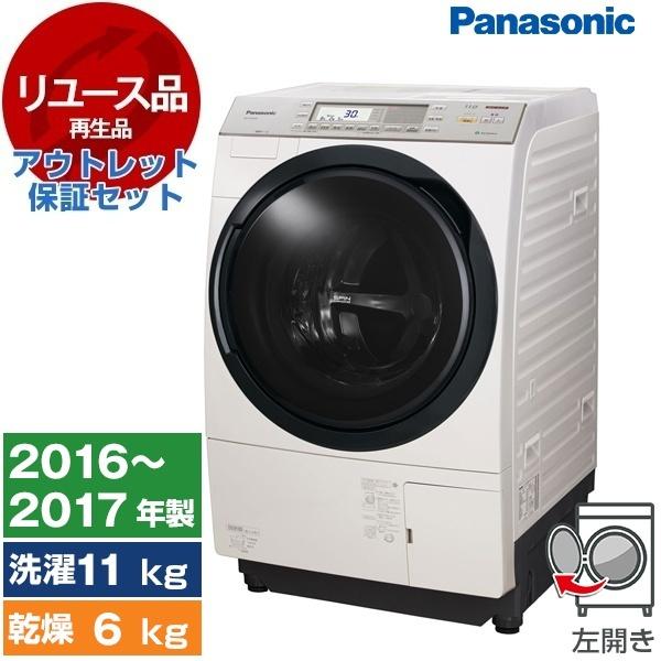 リユース アウトレット保証セット PANASONIC NA-VX8700L-N ノーブルシャンパン ...