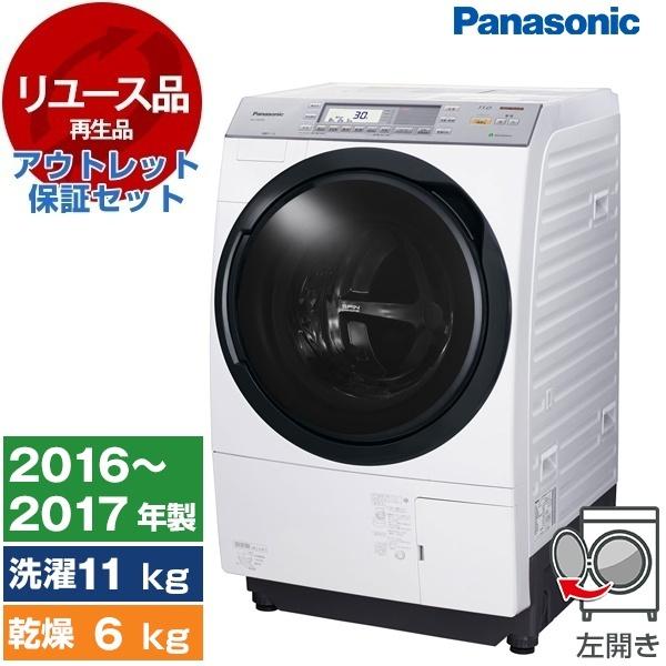 リユース アウトレット保証セット 洗濯機 ドラム式洗濯機 洗濯11.0kg/乾燥6.0kg Pana...