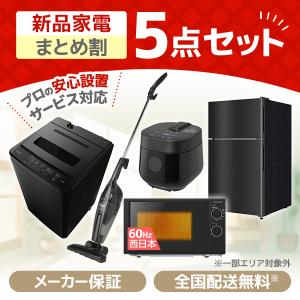 山善（YAMAZEN） 家電セット 一人暮らし 6点セット 冷蔵庫 106L 洗濯機