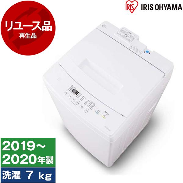 洗濯機 中古 7kg アイリスオーヤマ IAW-T703E 2019年〜2020年製 新生活 一人暮...